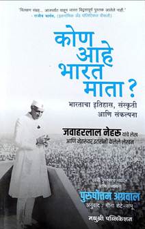Kon Aheharat Mata By Sambhu Shete Meena