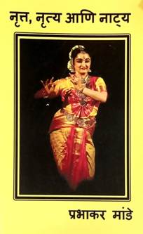 _____ _____ ___ _____ By Mande Prabhakar