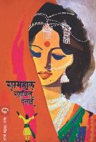 ROOPMAHAL Byr RANJEET DESAI