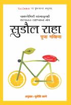SUDOUL RAHA. BY POOJA MAKHIJA SUNITI KANE