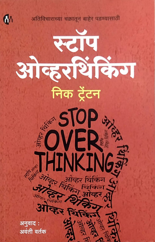 Stop Overthinking by VARTAK  AVANTI