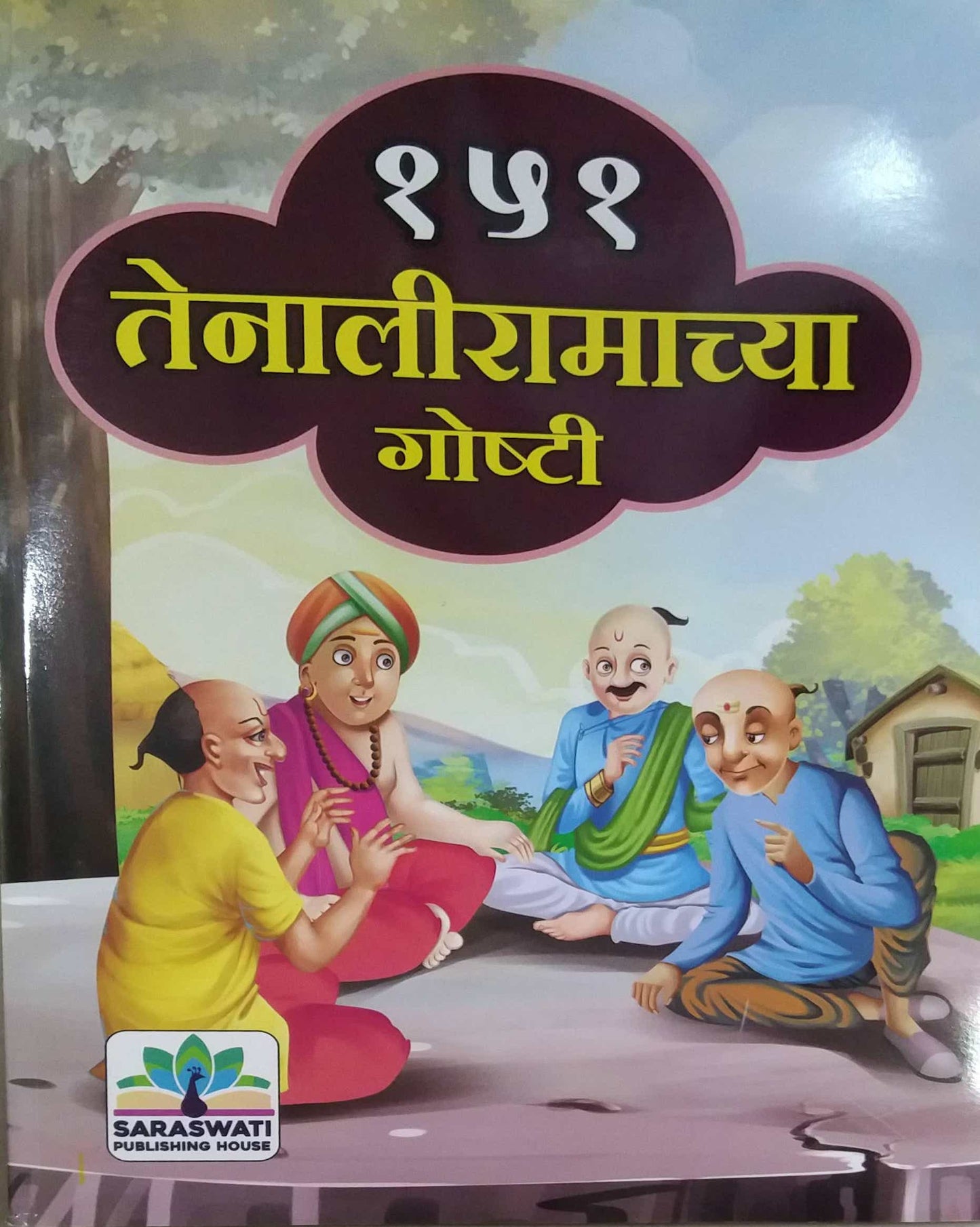 151 TENALIRAMACHYA GOSHTI by KHARDEKAR SHIRISH