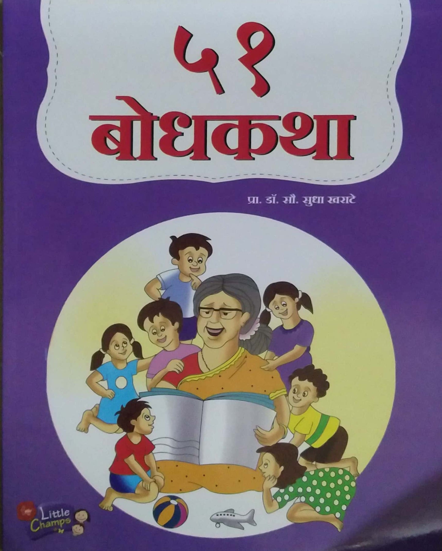 51 Bodhakatha by KHARATE SUDHA