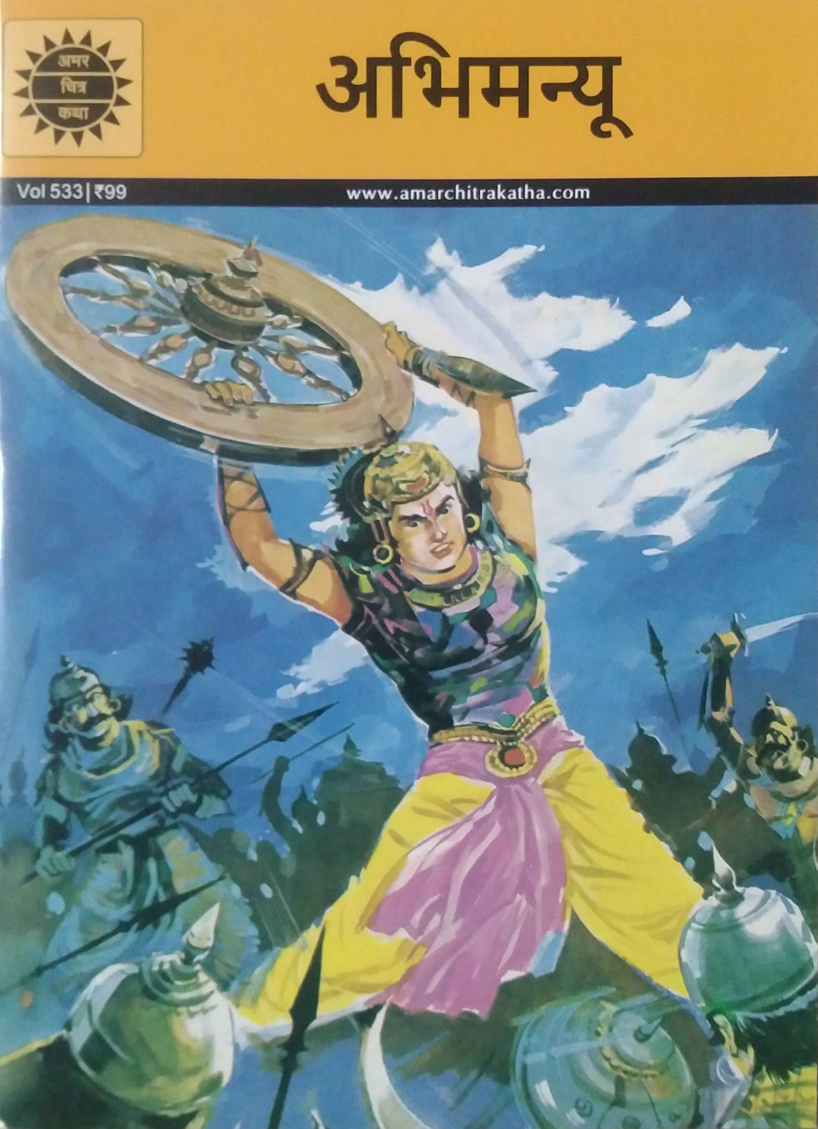 ACK - ABHIMANYU by PAI ANANT