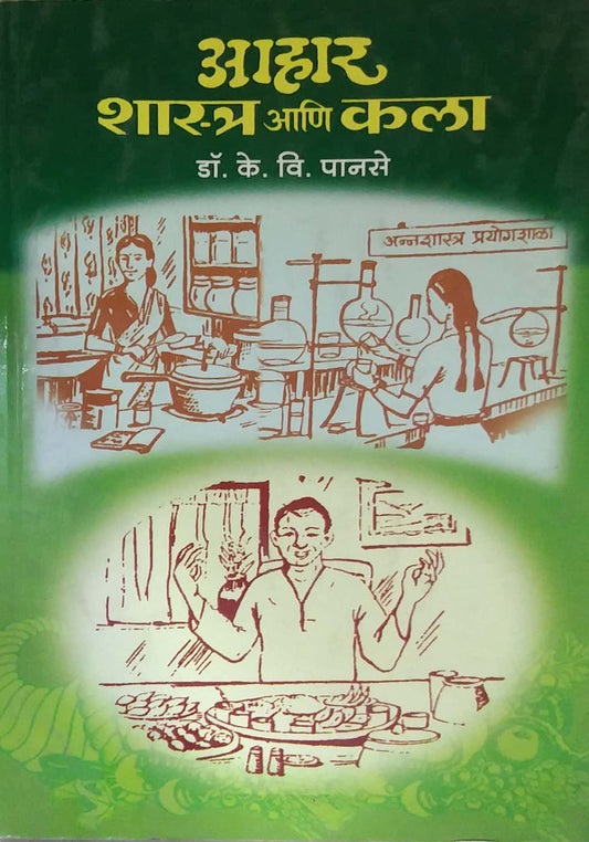 AHAR SHASTR ANI KALA by PANASE KE. VI.