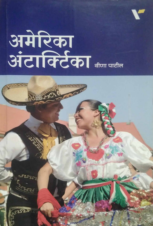 AMERIKA ANTARTIKA  by PATIL VINA