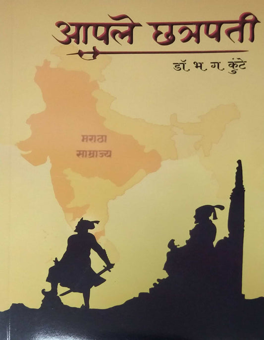 Apale Chhatrapati by KUNTE BHA GA