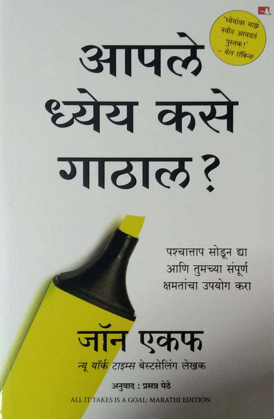 APALE DHEY KASE GATHAL by ACUFF JOHN