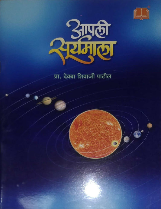 Apali Suryamala by PATIL DEVABA