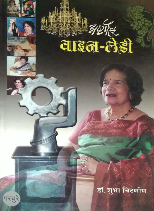 ASHTAPAILU WINE LADY  by CHITANIS SHUBHA