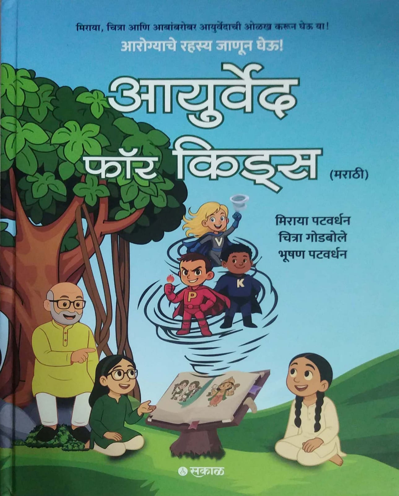 AYURVED fOR KIDS by PATAVARDHAN MIRAYA