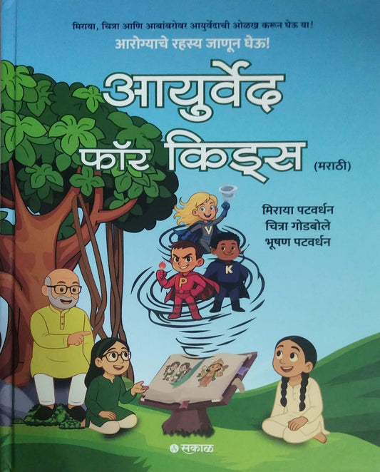 AYURVED fOR KIDS by PATAVARDHAN MIRAYA