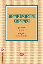 AATMVISHWASACHA KANMANTRA original authour ANANT PAI Translated byCHARULATA PATIL