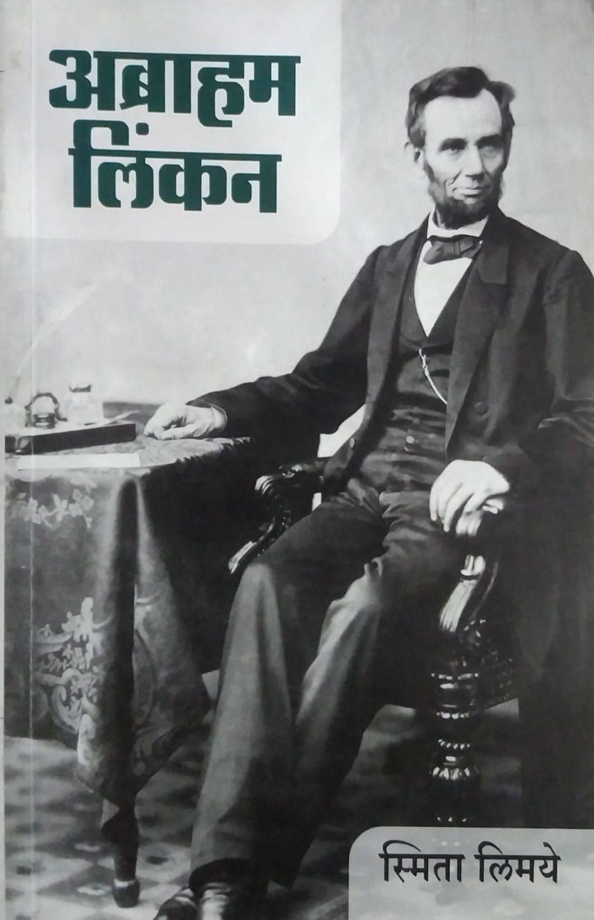 Abraham Linkon by LIMAYE SMITA
