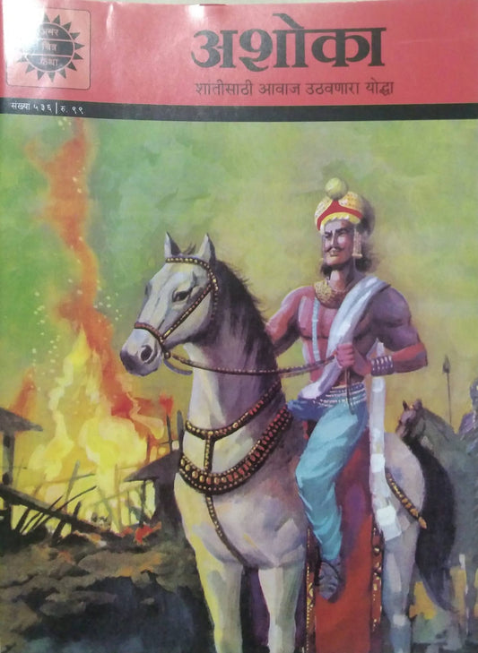 ACK - ASHOKA  by vishvakarma publication