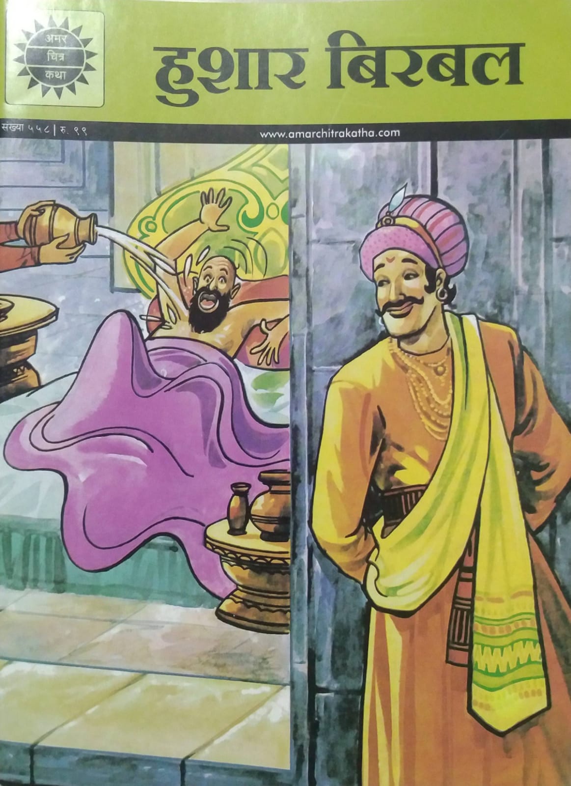 ACK - HUSHAR BIRABAL  by PAI ANANT