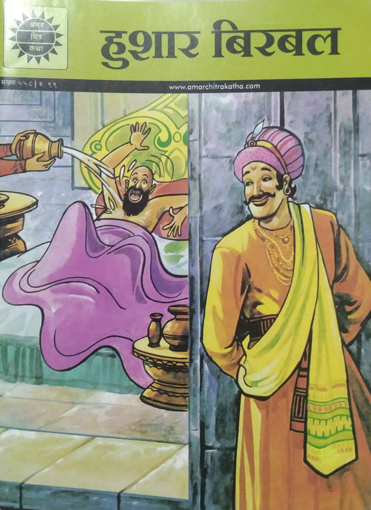 ACK - HUSHAR BIRABAL  by vishvakarma publication