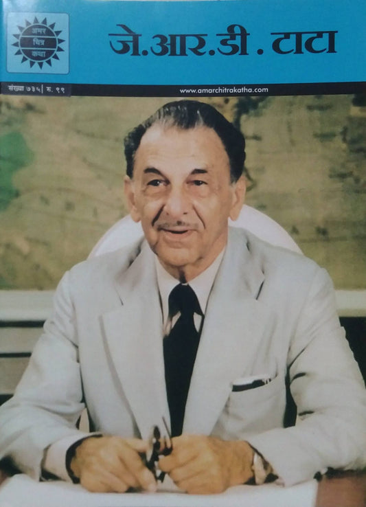ACK - J R D TATA  by vishvakarma publication