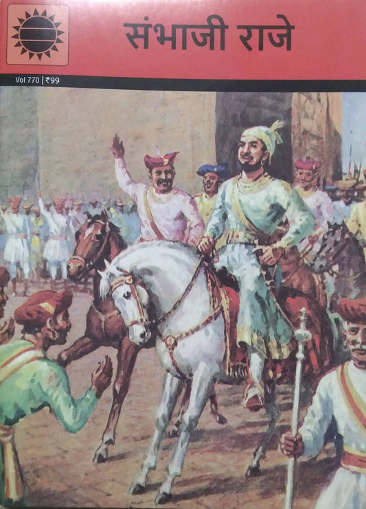 ACK - SAMBHAJI RAJE  by vishvakarma publication