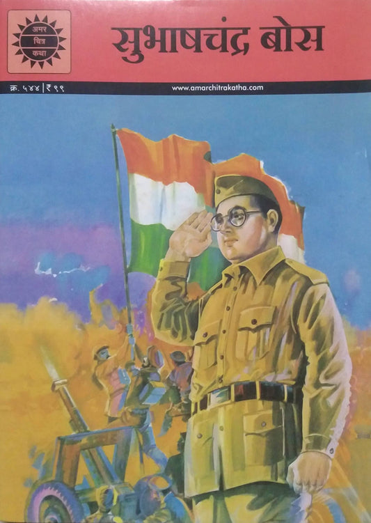 ACK - Subhashachandra Bose by vishvakarma publication