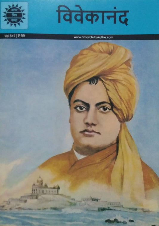 ACK - VIVEKANAD  by vishvakarma publication
