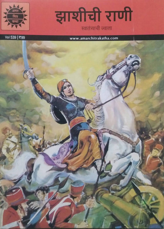 ACK - ZASHICHI RANI  by vishvakarma publication