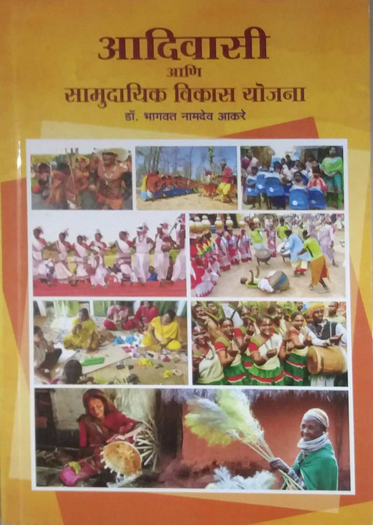 Adivasi Ani Samudayik Vikas Yojana by AKARE N B