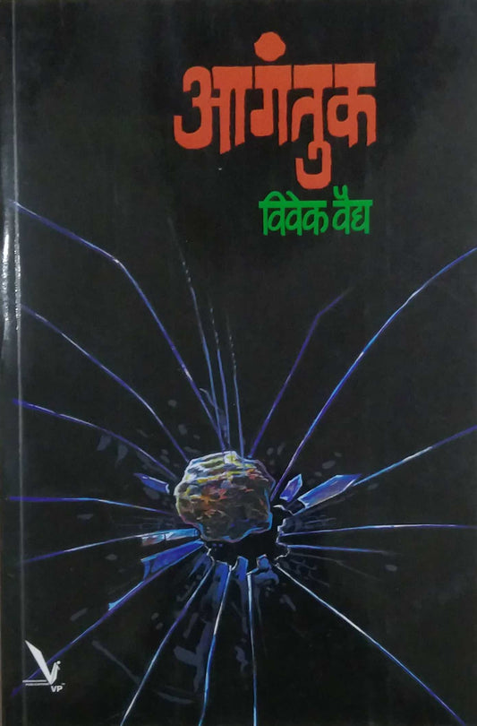 Angatuk by VAIDY VIVEK