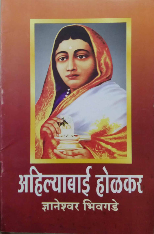 AHILYABAI HOLAKAR  by BHIVAGADE DNYANESWAR