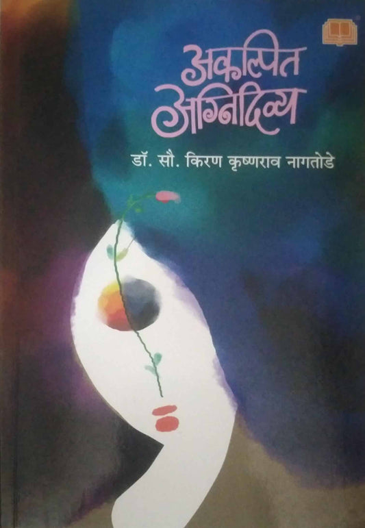Akalpit Agnidivya  by NAGATODE KIRAN