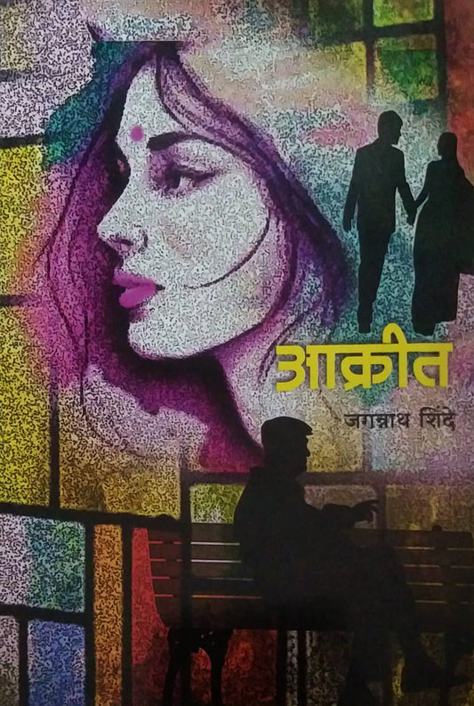 AKRIT by SHINDE JAGANNATH