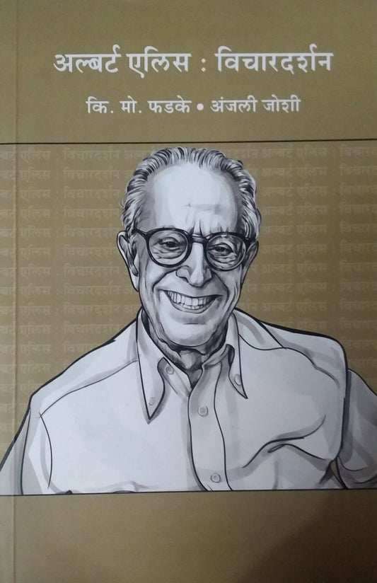 ALBERT ELIS VICHARADARSHAN by JOSHI ANJALI