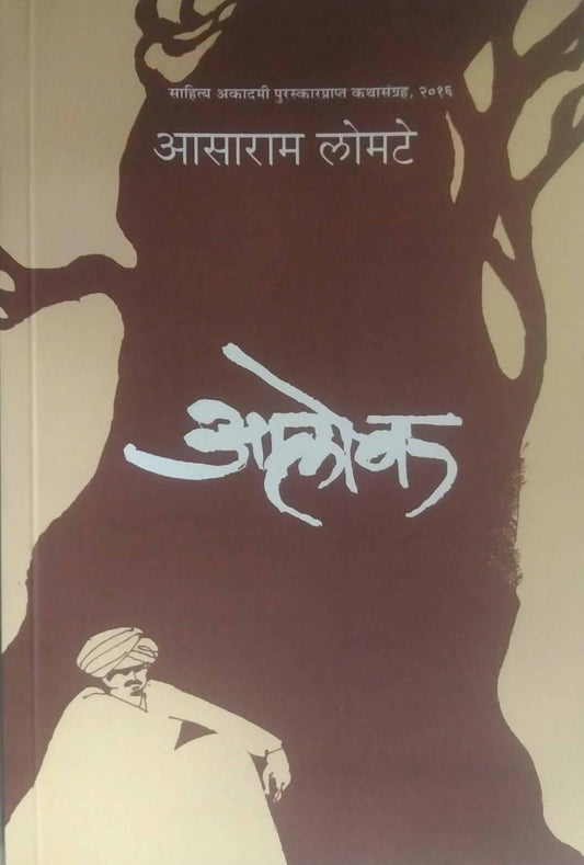 ALOK by LOMATE ASARAM