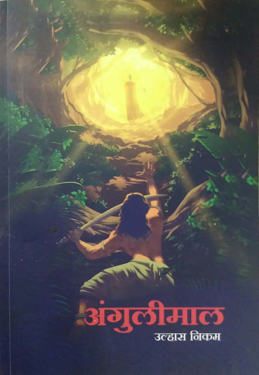 Angulimal  by Nikam Ulhas