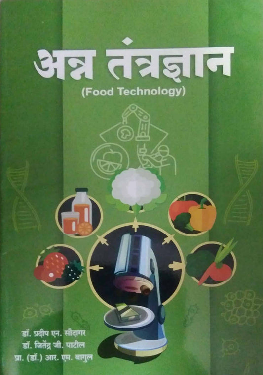ANN TANTRADNYAN by SAUDAGAR PRADIP