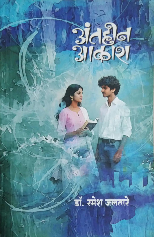 ANTAHIN AKASH  by JALATARE RAMESH