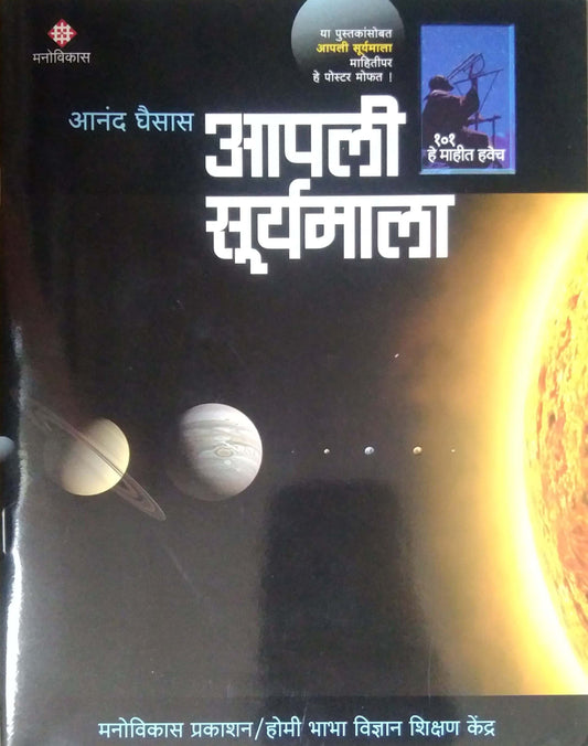 APALI SURYAMALA  by GHAISAS ANAND