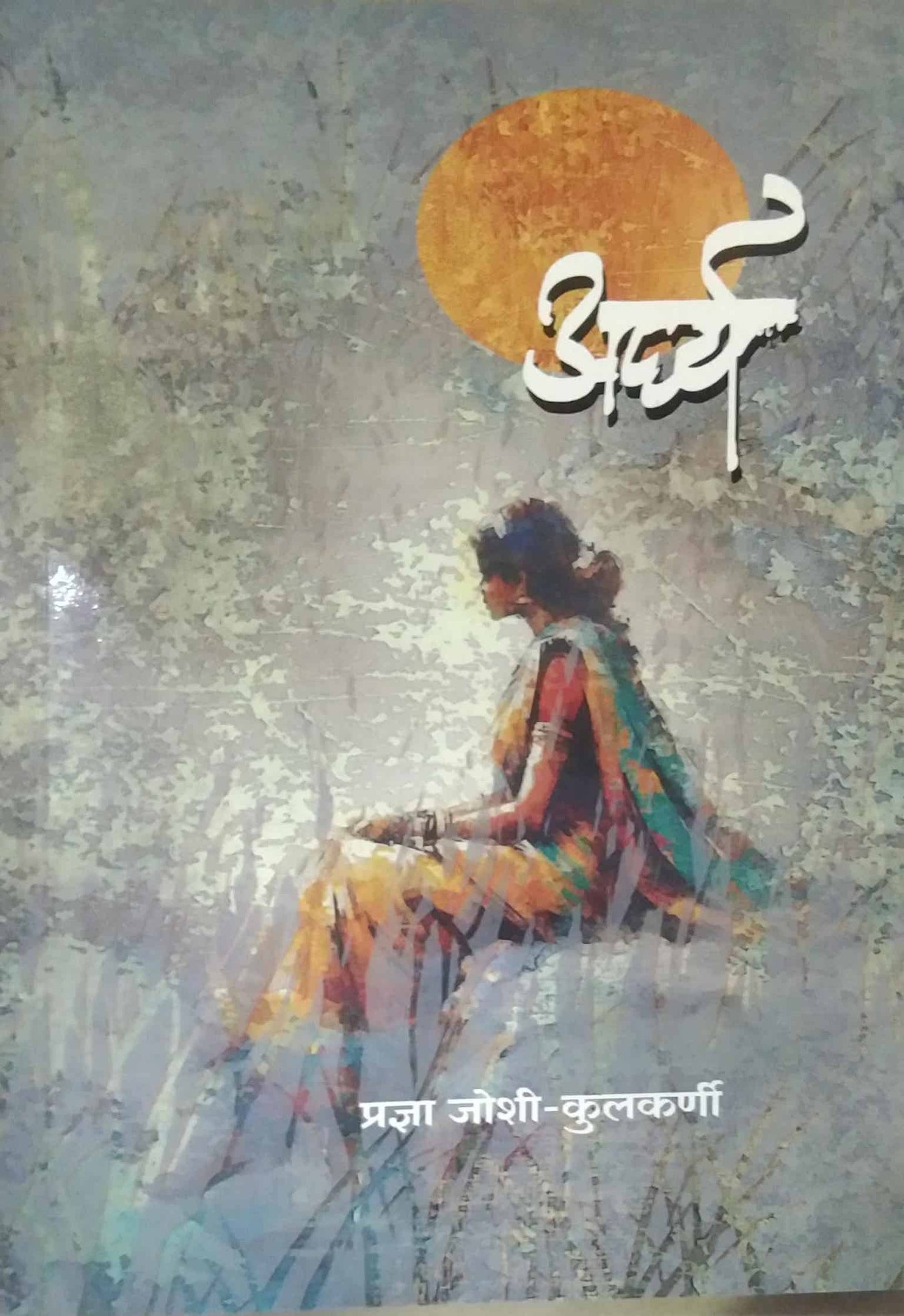 Arghya by JOSHI PRADNYA