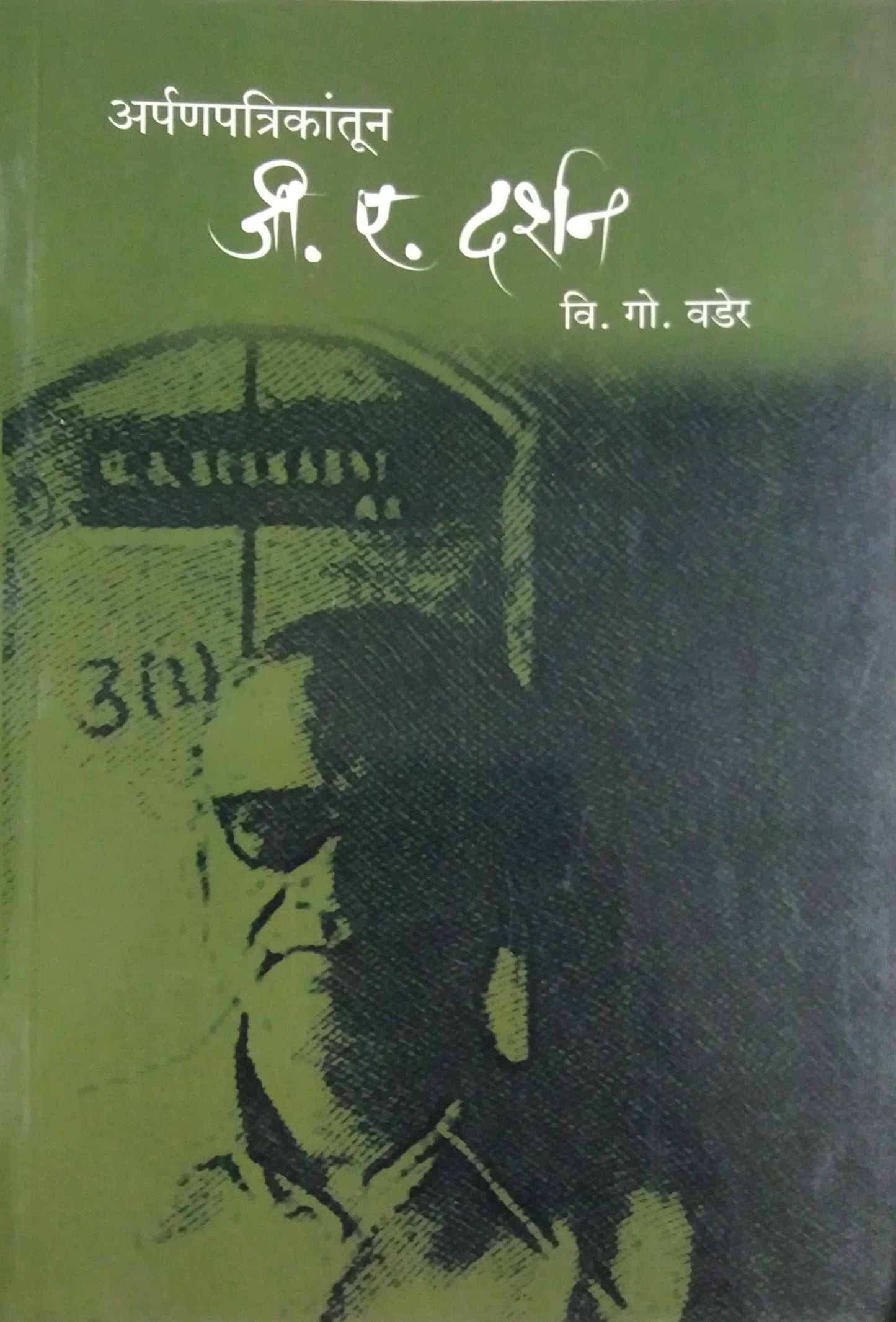 Ji A Darshan By Vader G V.