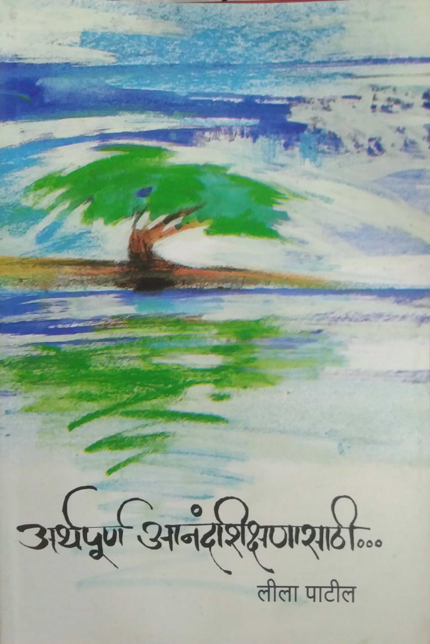 ARTHAPURN ANAND SHIKSHANASATHI  by PATIL LILA