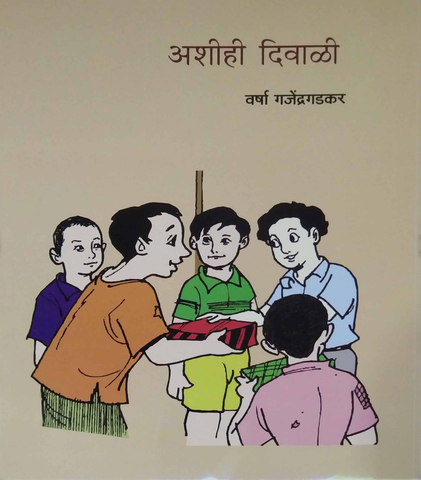 Ashihi Diwali by GAJENDRAGADAKAR VARSHA