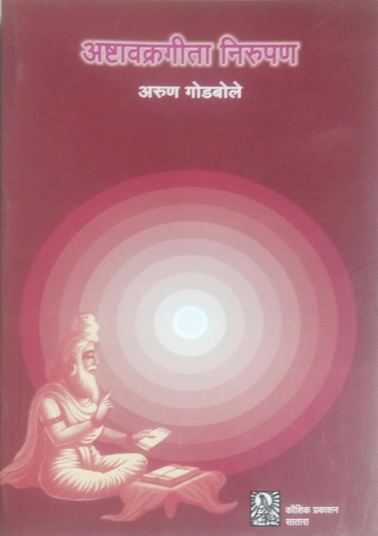 ASHTAVAKRAGITA NIRUPAN by GODABOLE ARUN