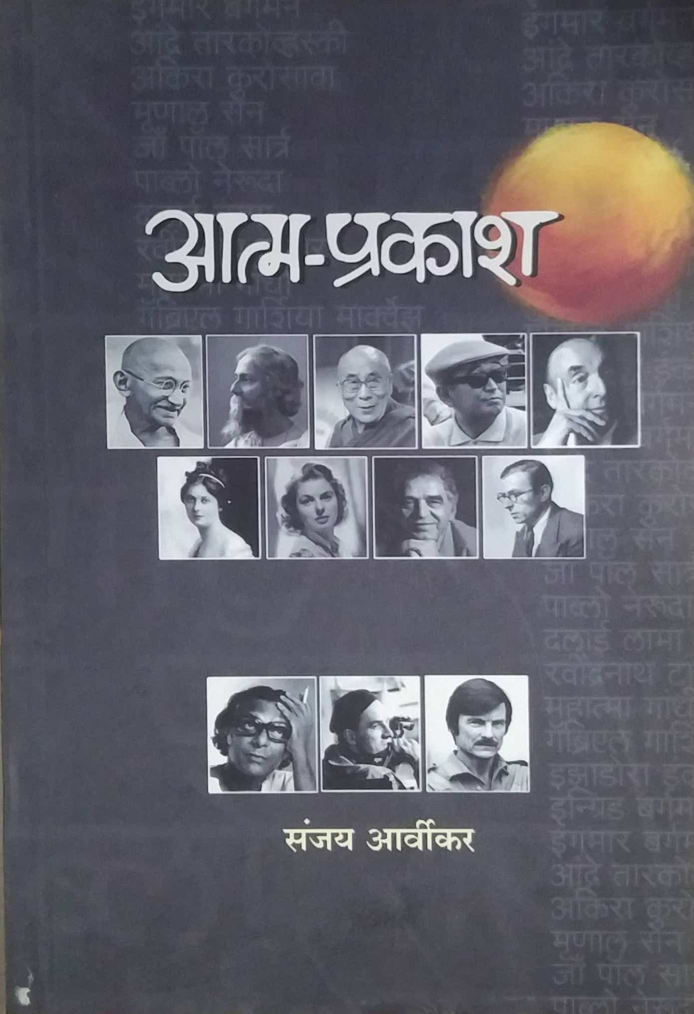 Atma Prakash by ARVIKAR SANJAY