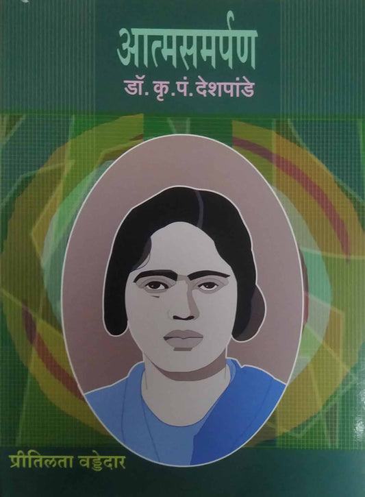 Atmasamarpan-Pritilata vaddedar by DESHAPANDE KRU  P