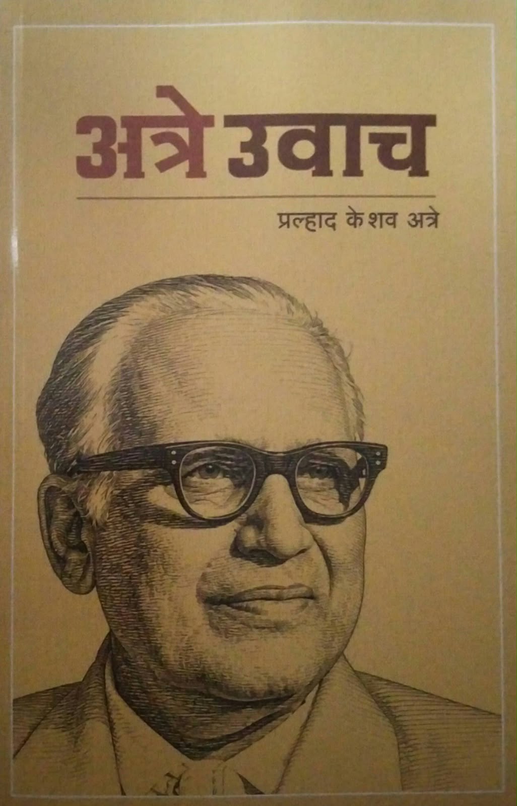 ATRE UVACH by ATRE PRA KE / ATRE ACHARY ( अत्रे उवाच लेखक अत्रे प्र.के./ अत्रे आचार्य)