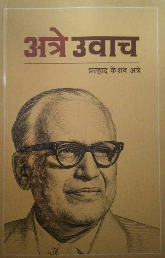 ATRE UVACH  by ATRE PRA KE / ATRE ACHARY