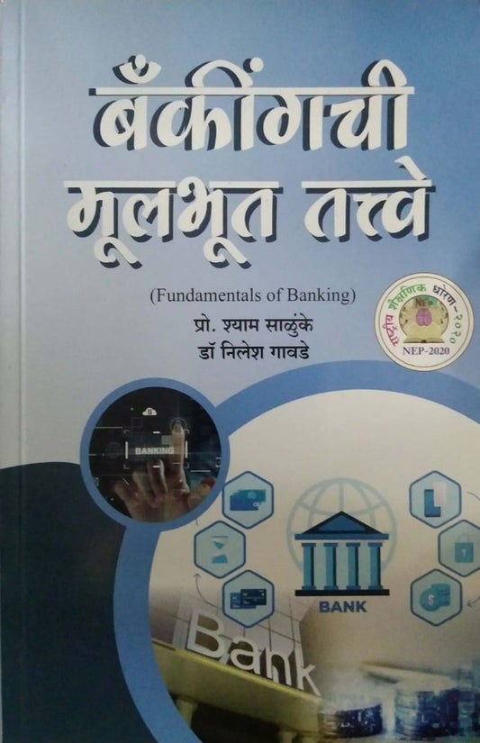 BANKINKNCHI MULABHUT TATVE by SALUNKE SHYAM