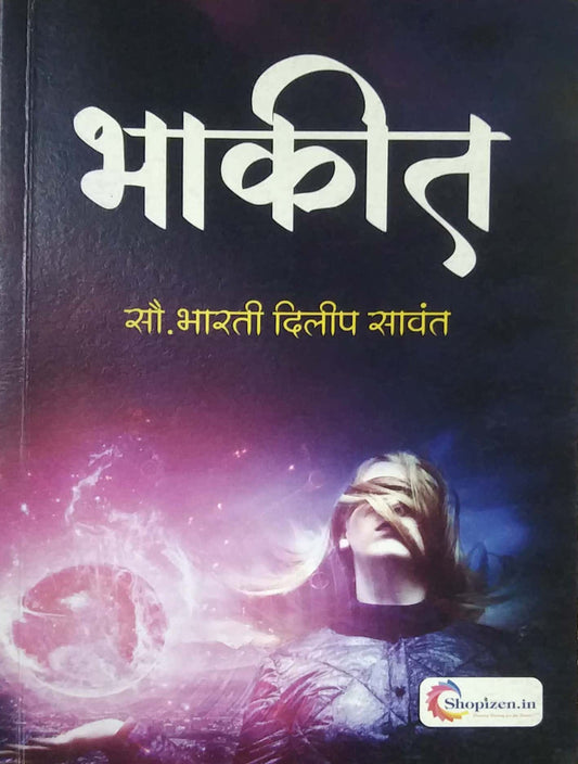 BHAKIT  by Savant Bharati