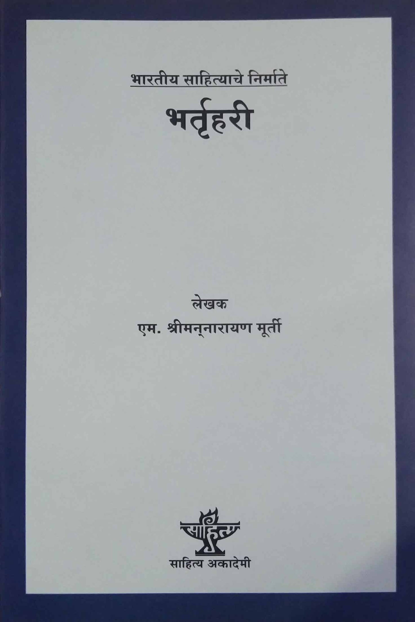 BHARTRUHARI  by BAVADEKAR SHRIPRASAD