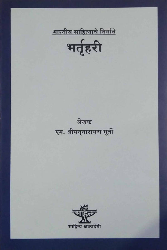 BHARTRUHARI  by BAVADEKAR SHRIPRASAD